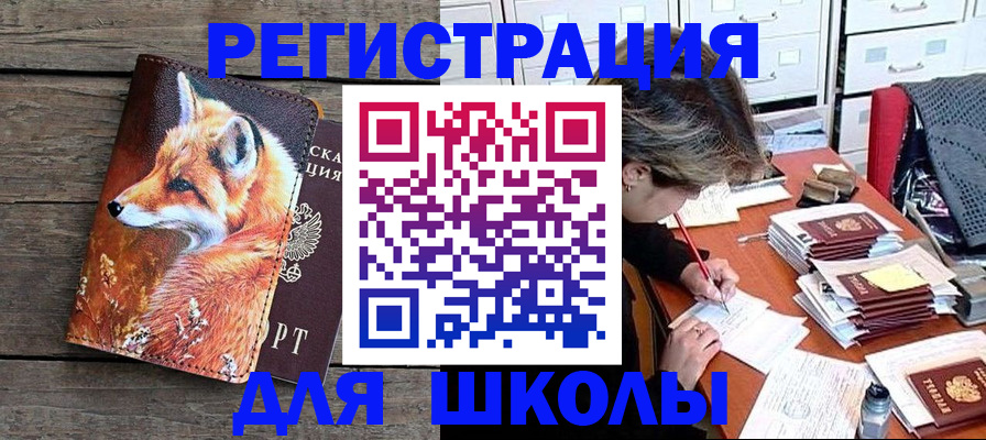 где прописаться в Кировске